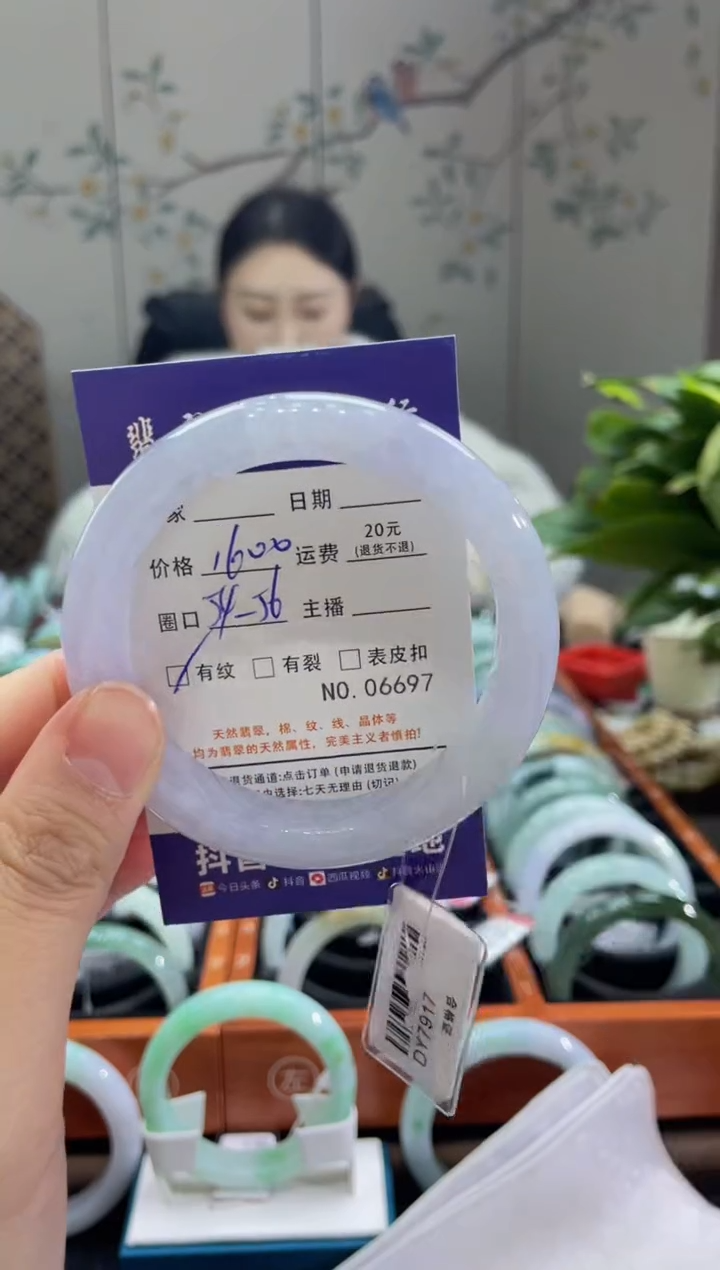 【闪购商品】翡翠手镯未镶嵌66970000