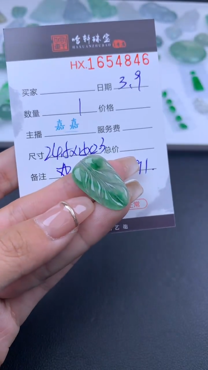 【闪购商品】翡翠挂件未镶嵌哈轩 挂件1