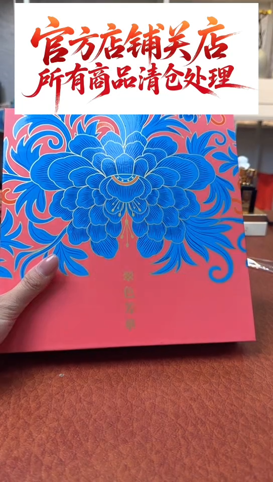 111111111111翠色礼盒五件套