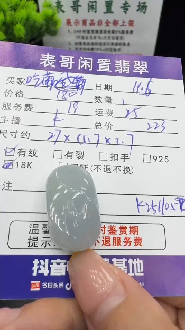 颈饰未镶嵌翡翠吃****皮翡翠吊坠