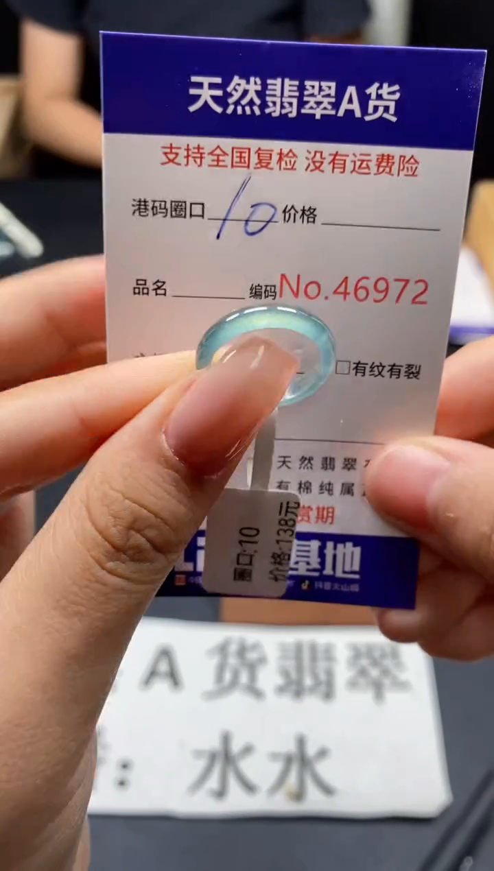 未镶嵌戒指翡翠天然A货翡翠6972