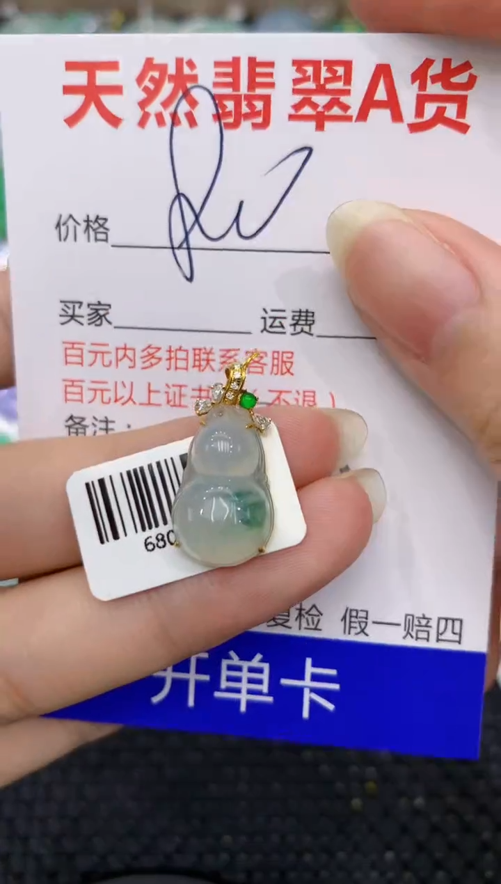 【闪购商品】翡翠颈饰18K金镶嵌11111111111