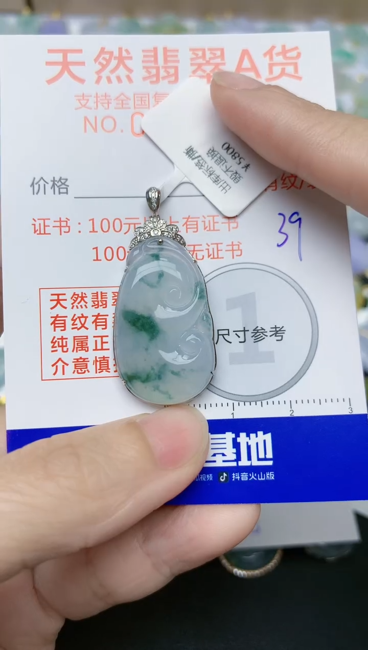 翡翠18K金镶嵌颈饰天然翡翠A货