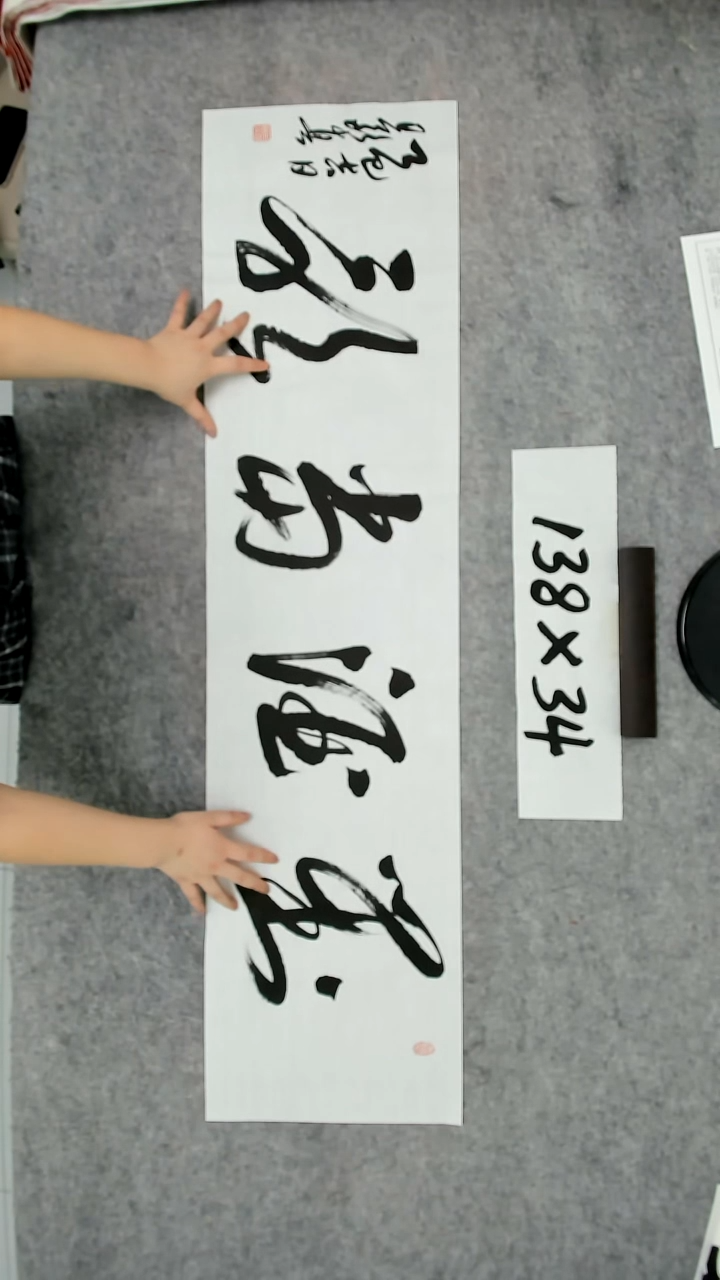 书法吕老师书法作品