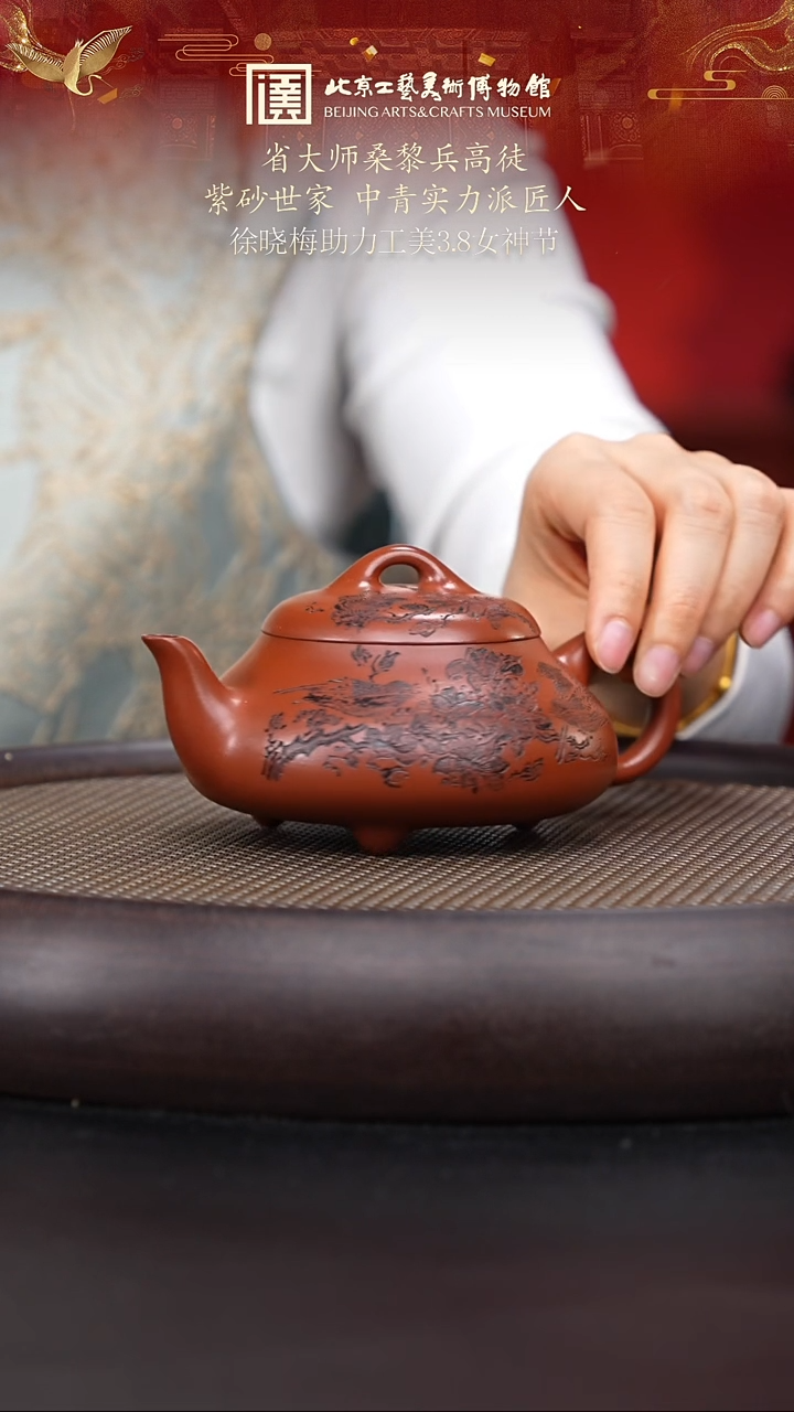 【闪购商品】紫砂茶壶国企品牌 陶茶溯源 徐晓梅 008