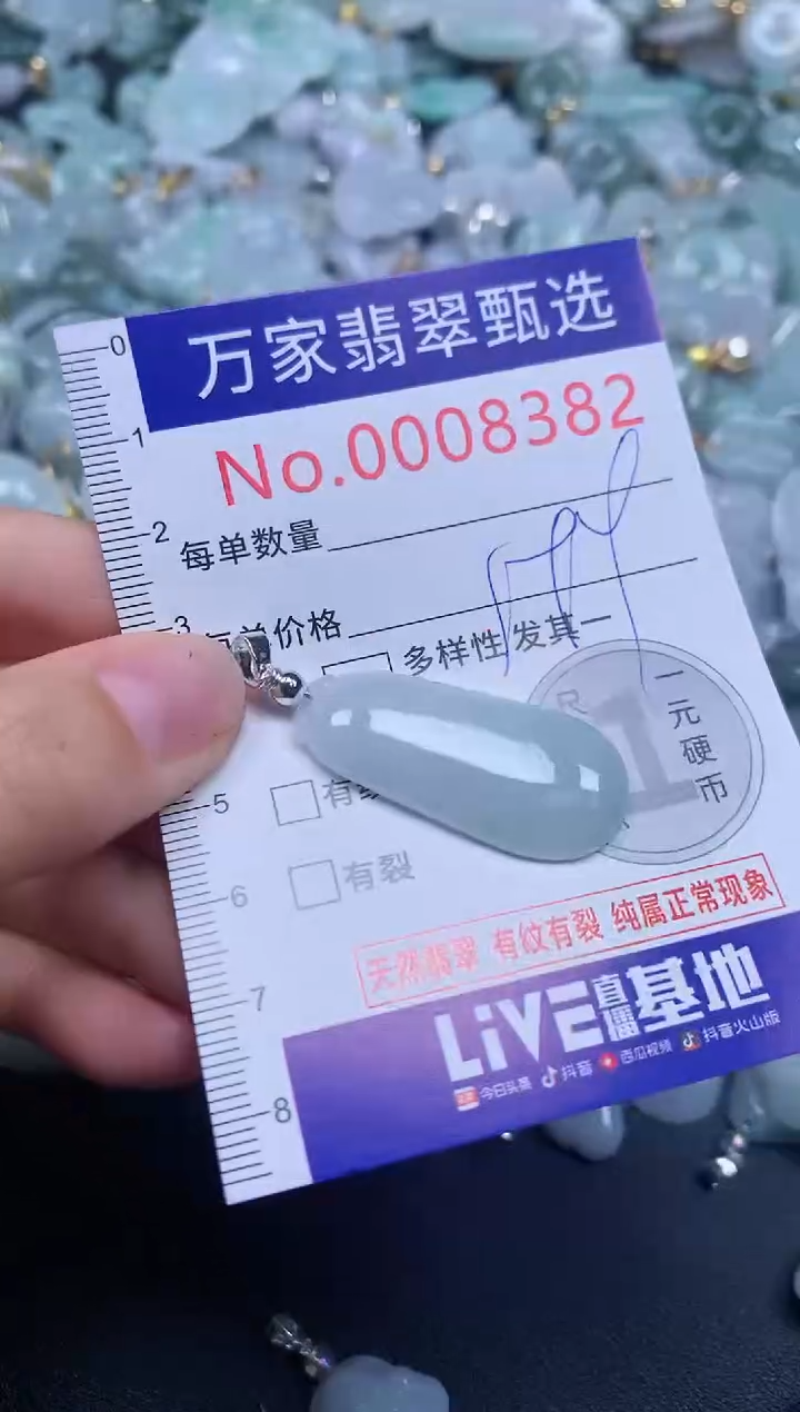 吊坠(不含链)未镶嵌翡翠8382