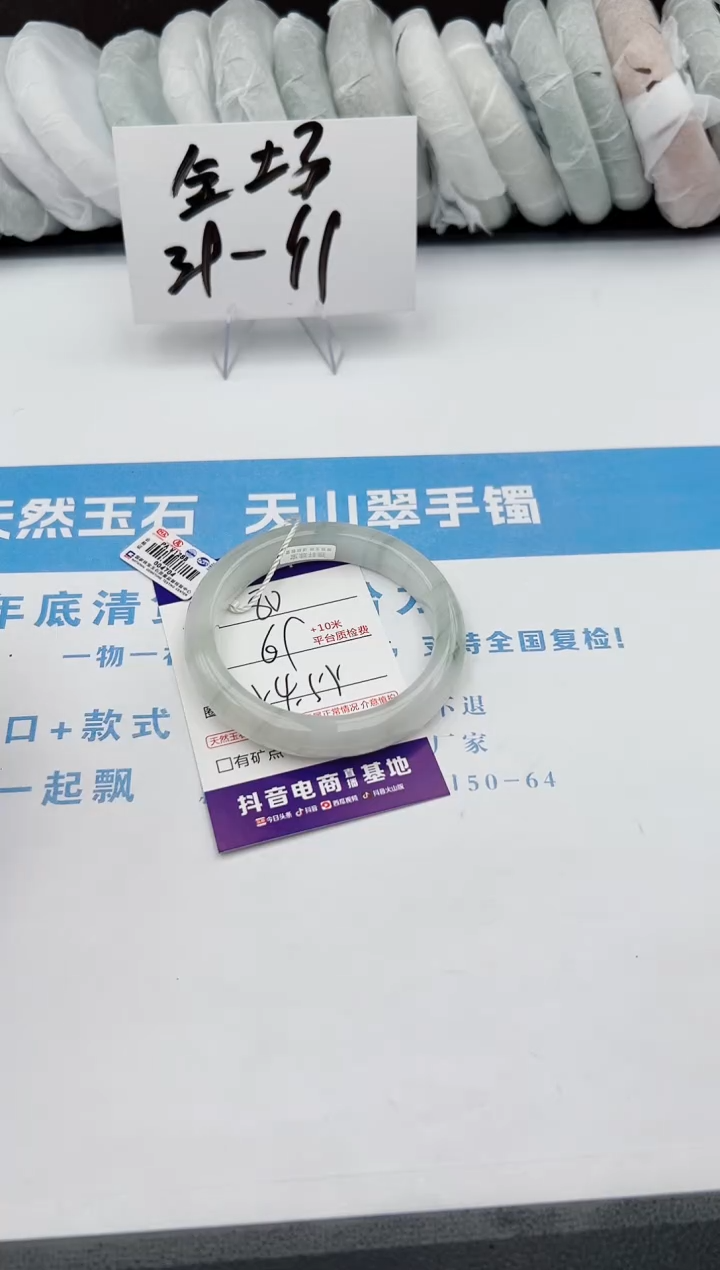 【闪购商品】石英质玉手镯未镶嵌z80-PA54-55