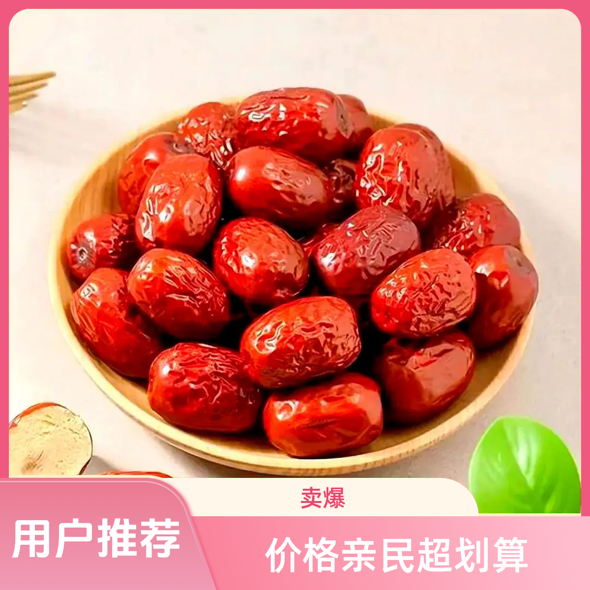 【人工精拣】新疆和田大枣煮粥煲汤零食特产营养健康美味3-4cm大果K