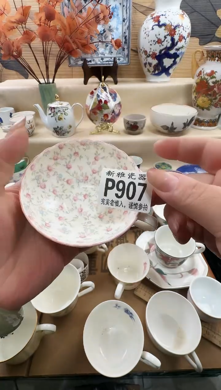 瓷片?**西         p907
