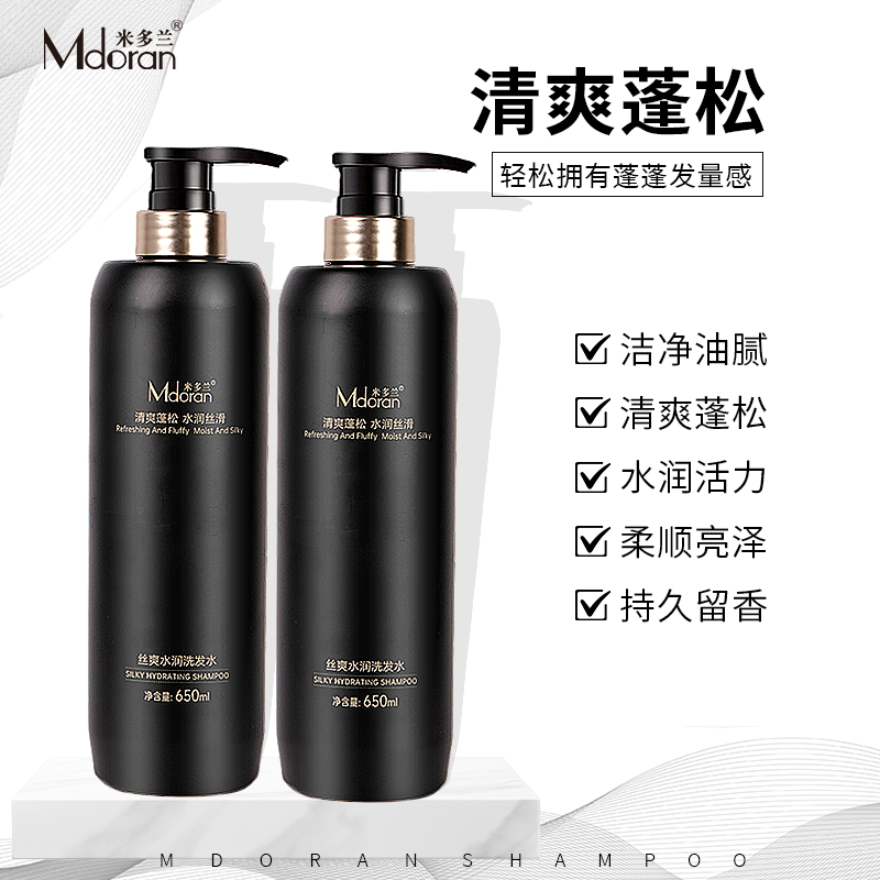 【拍一发三】米多兰丝爽蓬松控油水润洗发水美发店专用