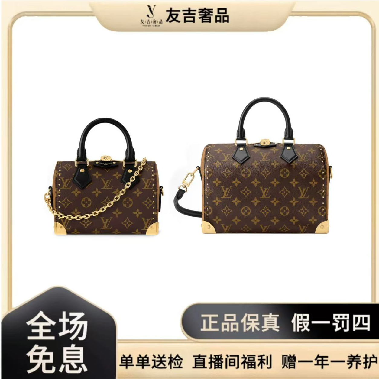 未使用 LouisVuitton/路易威登 SPEEDY TRUNK 20/25手提斜挎包