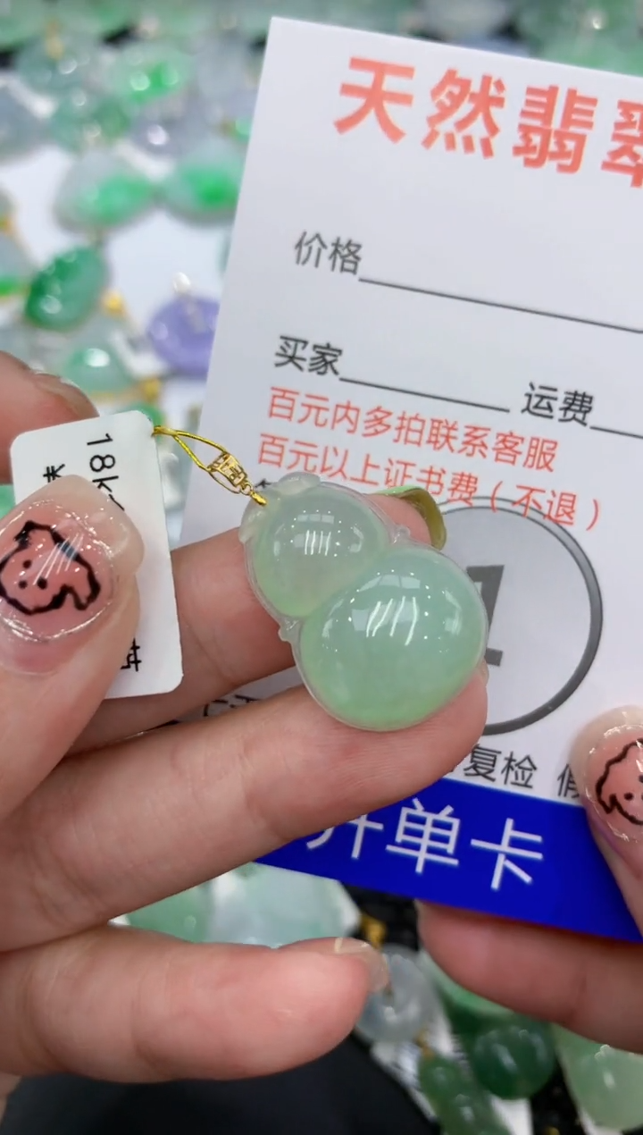 翡翠18K金镶嵌颈饰 111111111111