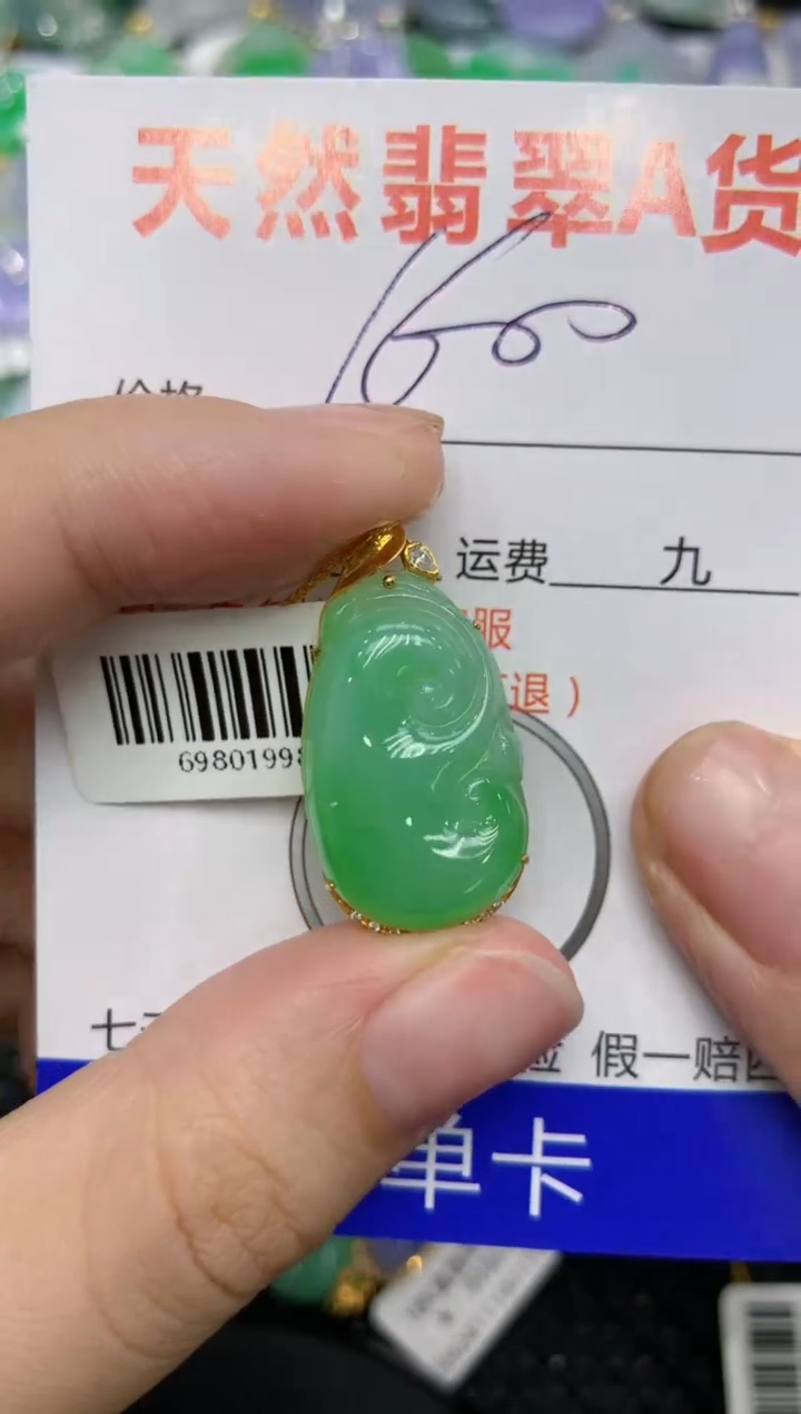 【闪购商品】翡翠颈饰18K金镶嵌1112111111