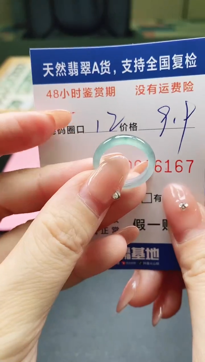 未镶嵌戒指翡翠天然A货翡翠戒圈6167