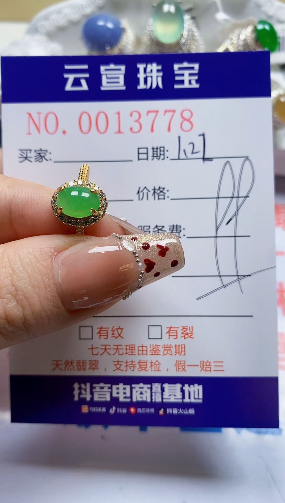 【闪购商品】翡翠戒指银S925镶嵌/3778