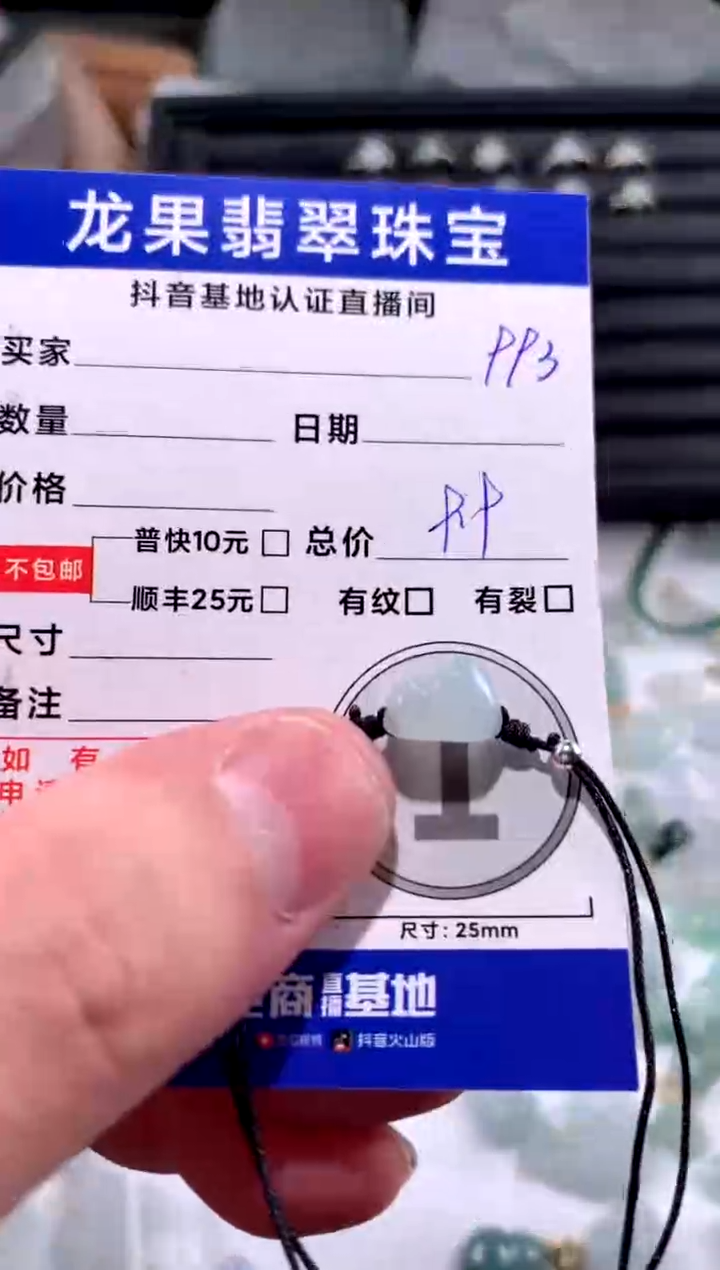 翡翠未镶嵌颈饰海誓山盟手牌迷你993