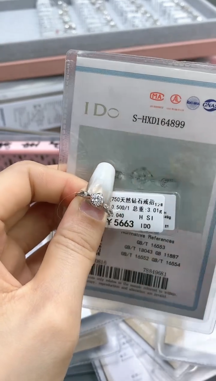 【闪购商品】钻石戒指/指环18K金镶嵌剪标不退换
