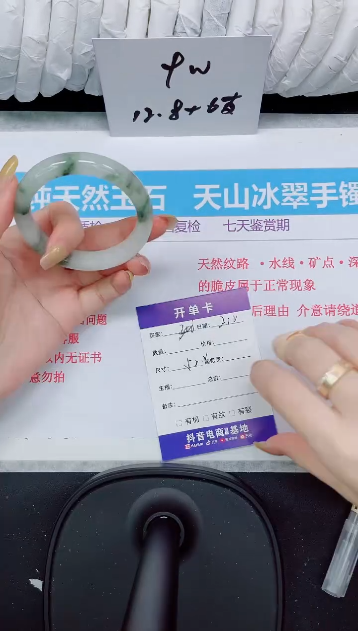 石英质玉手镯未镶嵌312