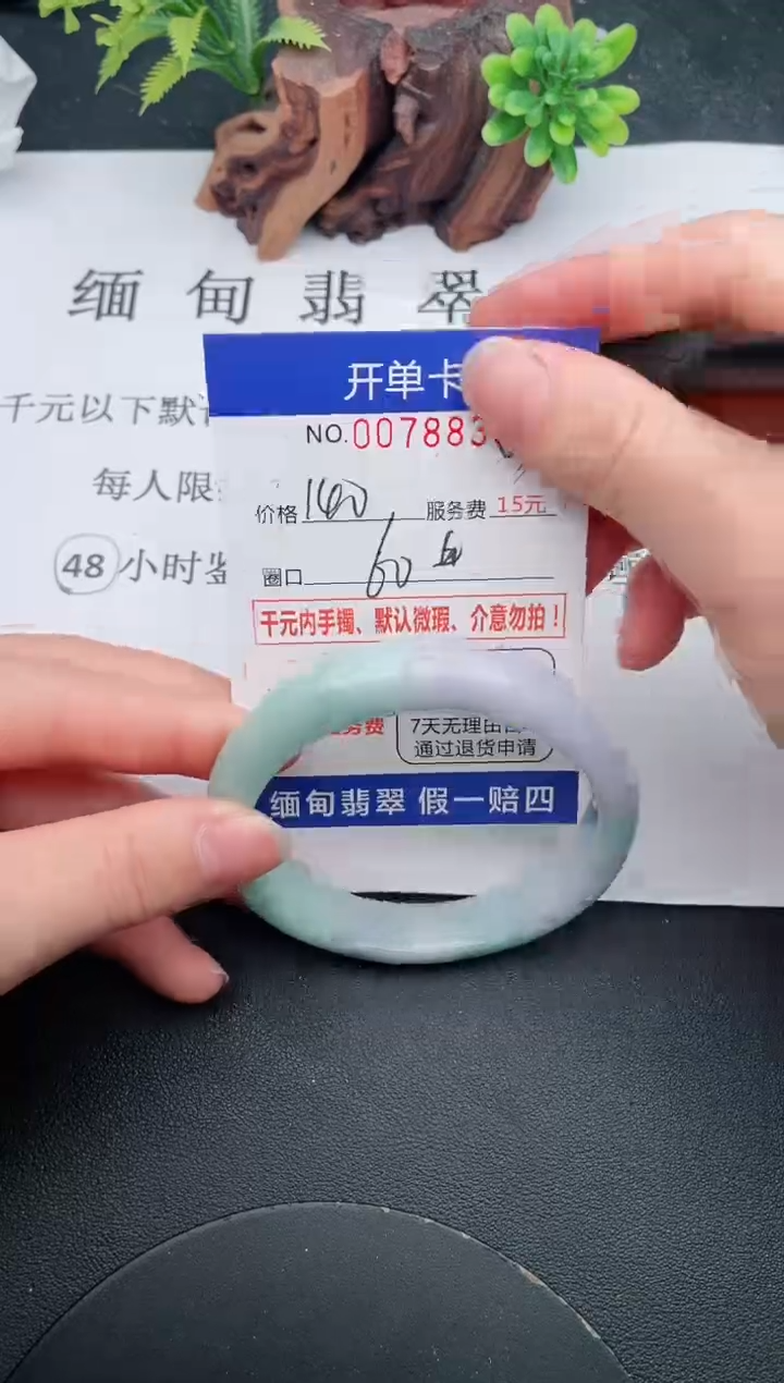 【闪购商品】38手镯即见即所得拍啥发啥