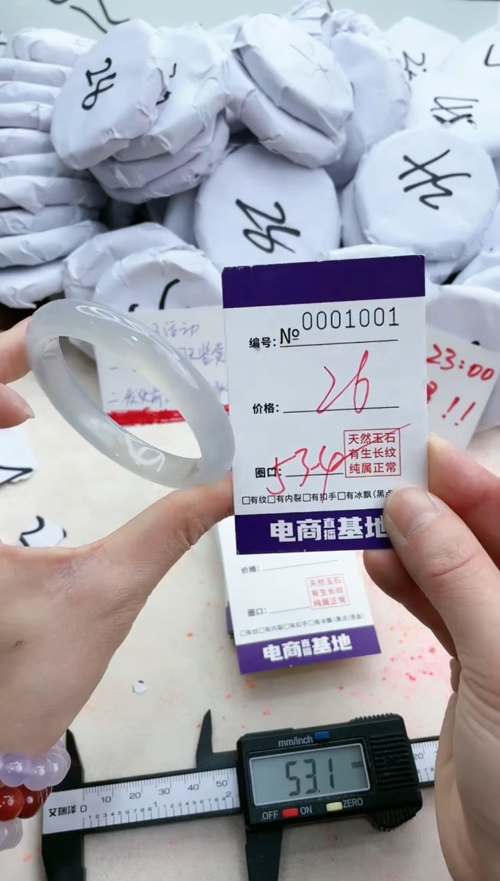 【闪购商品】玛瑙/玉髓手镯未镶嵌1001