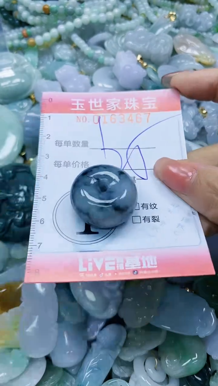 【闪购商品】翡翠颈饰未镶嵌闪购0163467