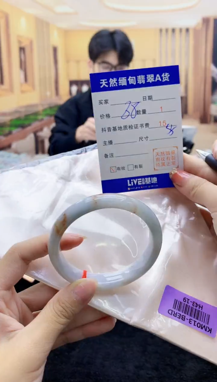 【闪购商品】翡翠手镯未镶嵌   0883839344