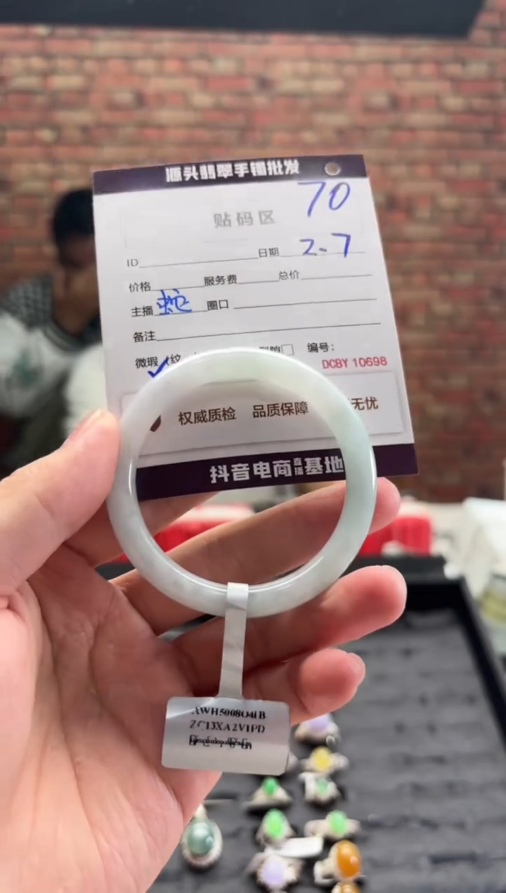 【闪购商品】翡翠手镯未镶嵌70手镯