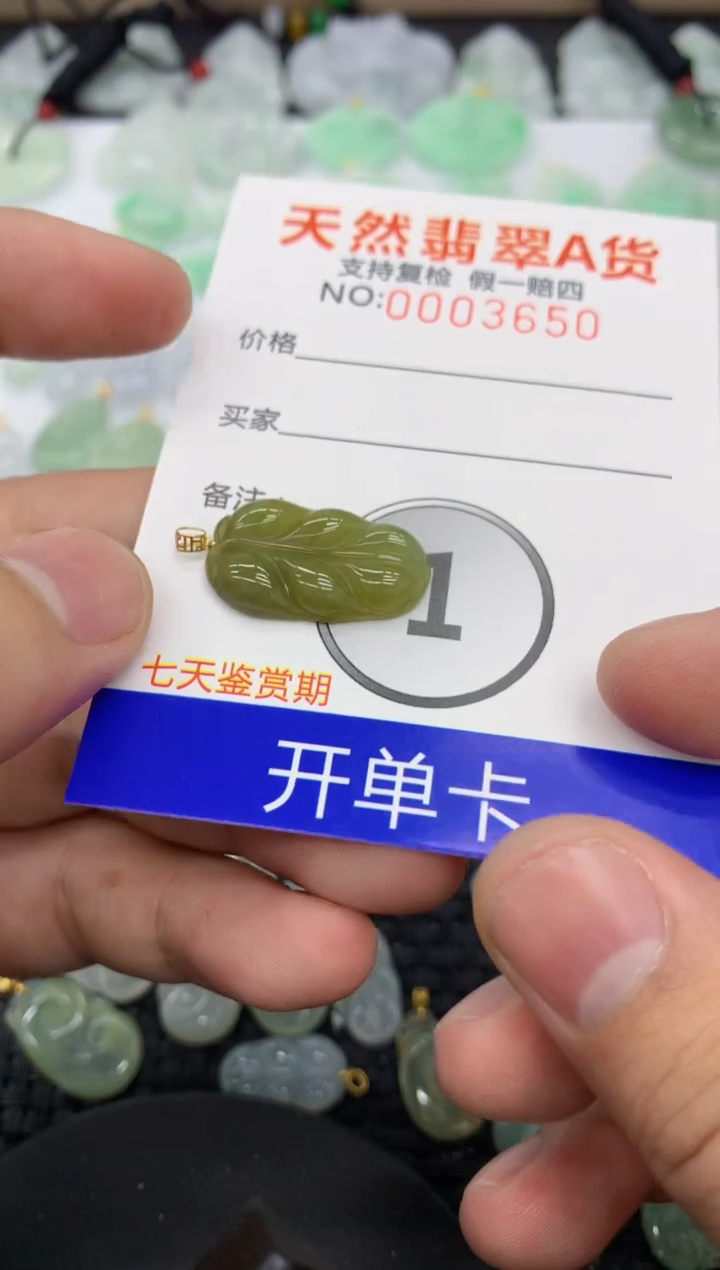 【闪购商品】翡翠颈饰18K金镶嵌11111111111