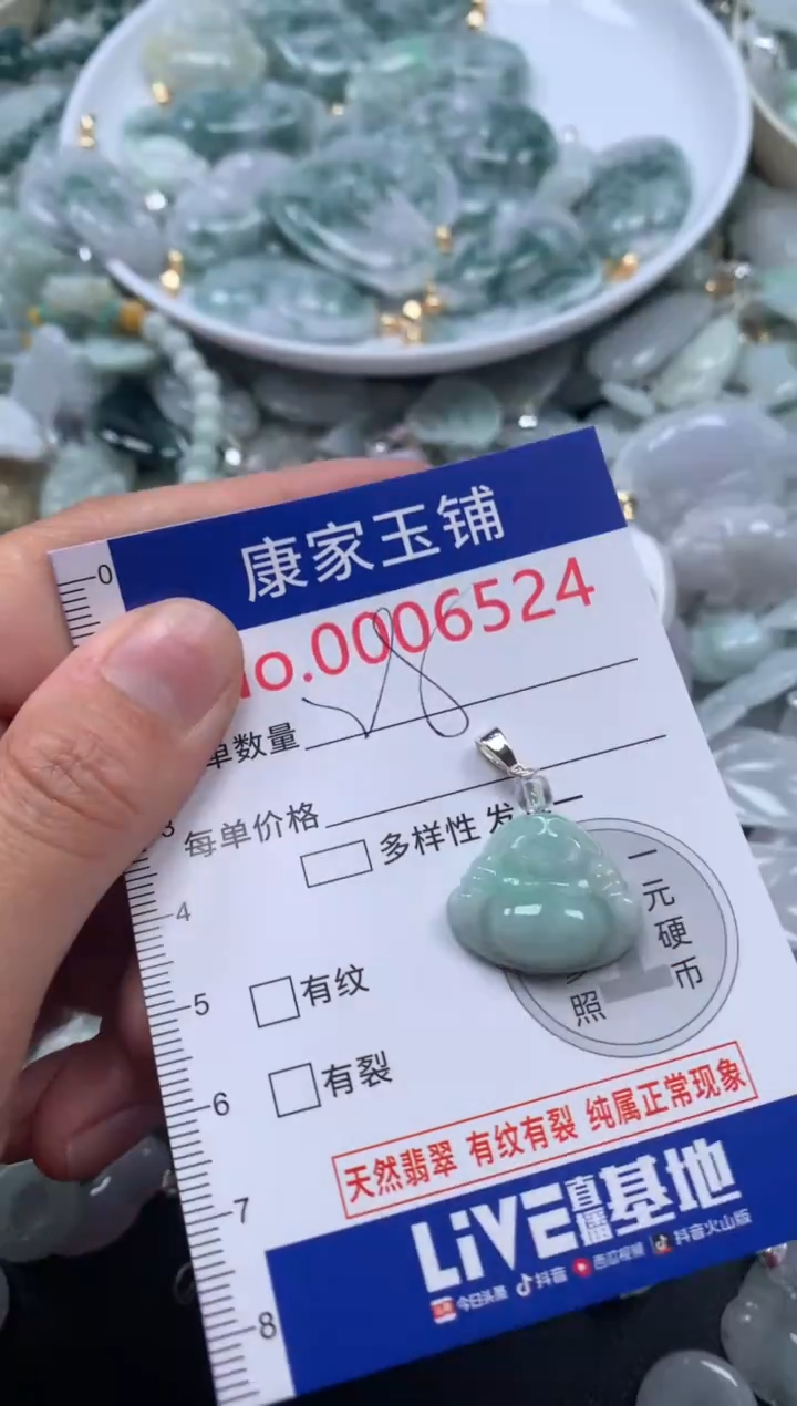 颈饰未镶嵌翡翠6524