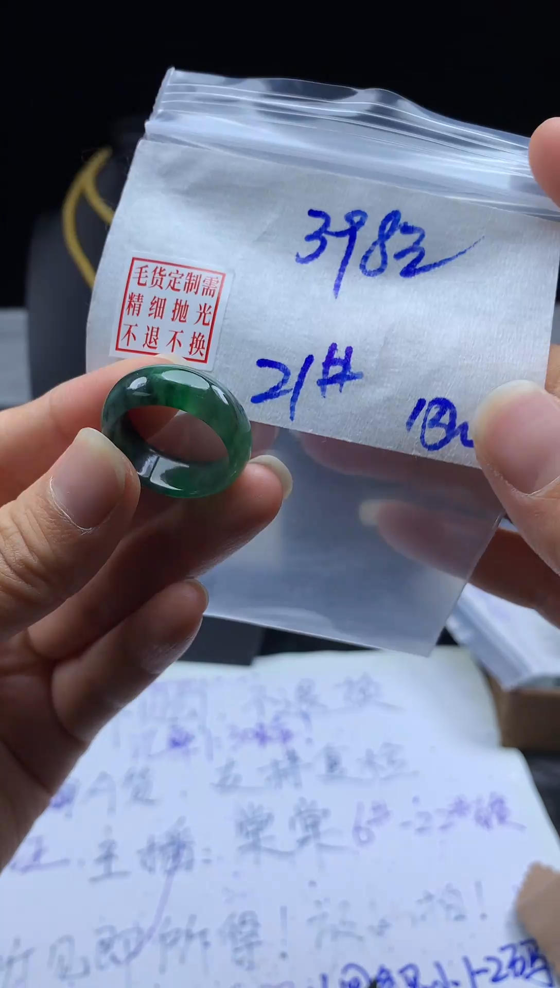 未镶嵌定制翡翠毛货需精细抛光戒圈21#