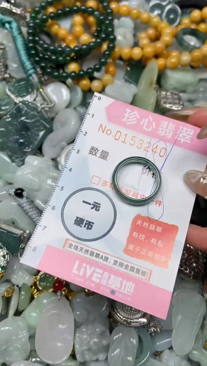 【闪购商品】翡翠颈饰未镶嵌闪购0153240