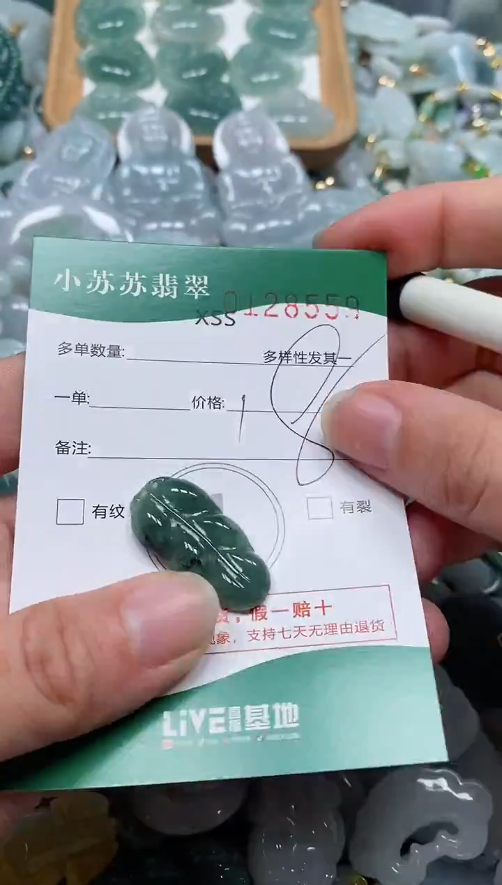 【闪购商品】翡翠颈饰未镶嵌闪购商品0128559