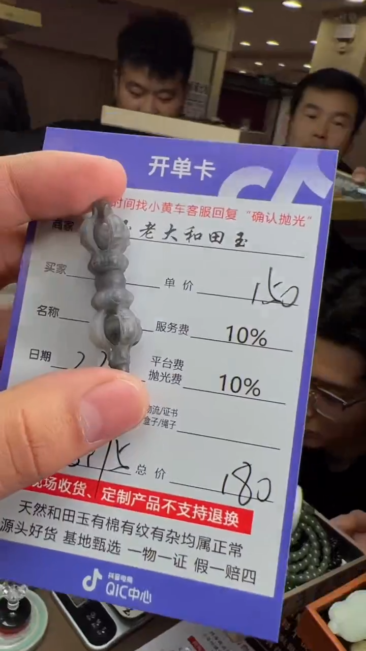 【闪购商品】定制和田玉8175毛货需要抛光