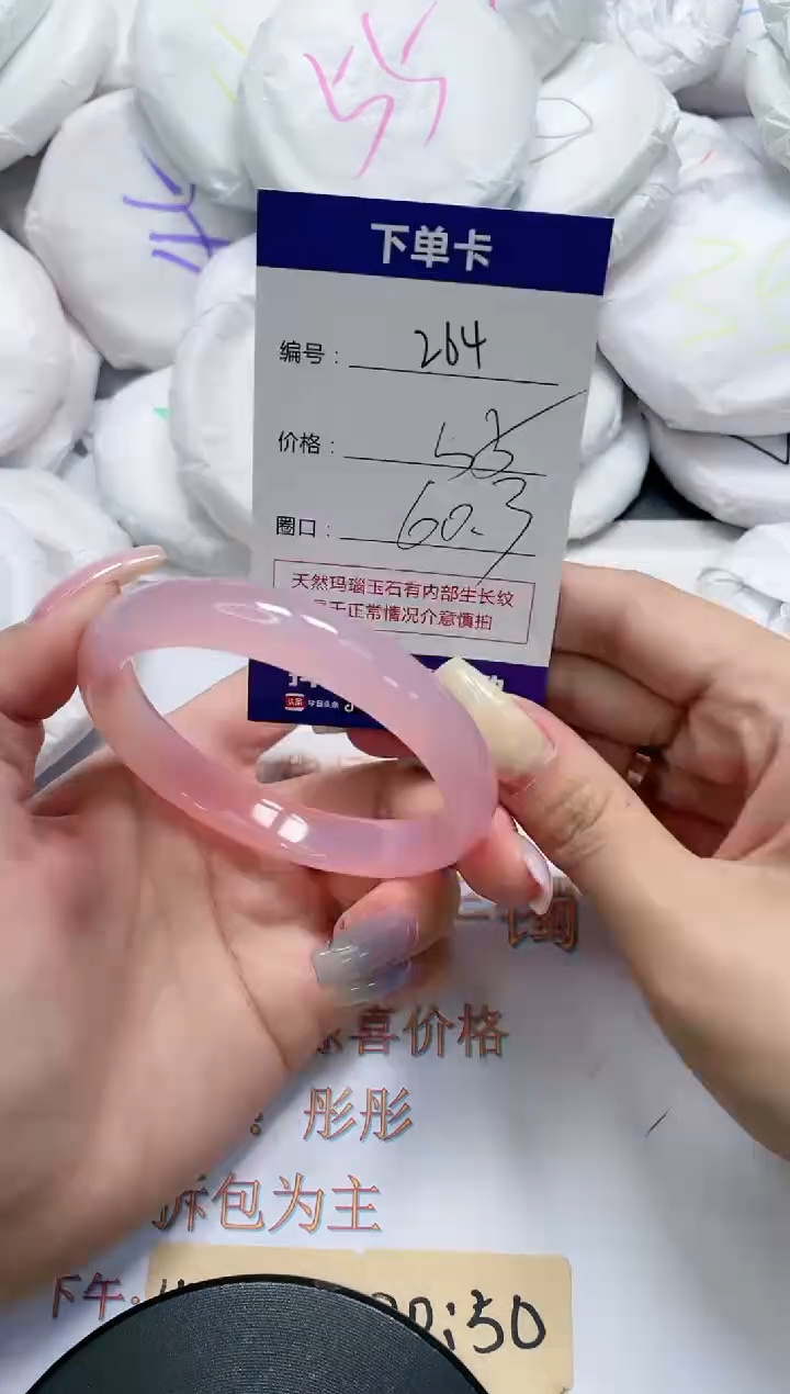 手镯玛瑙/玉髓未镶嵌264