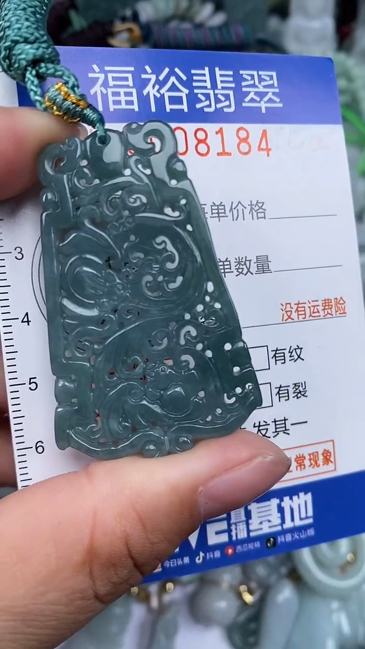 颈饰未镶嵌翡翠...0008184