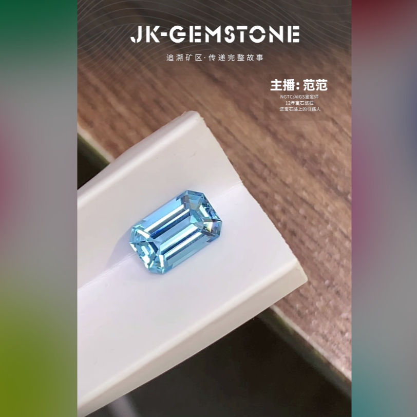 1.08ct全净全美超圣海蓝宝附吉