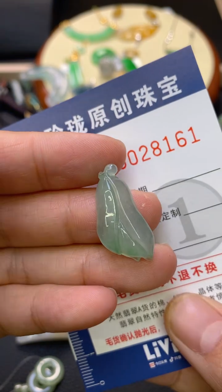 【闪购商品】翡翠颈饰未镶嵌翡翠净货28161