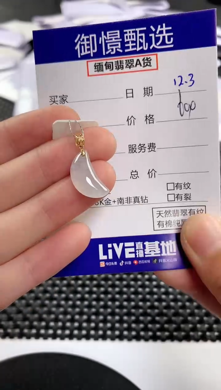 颈饰18K金镶嵌翡翠129