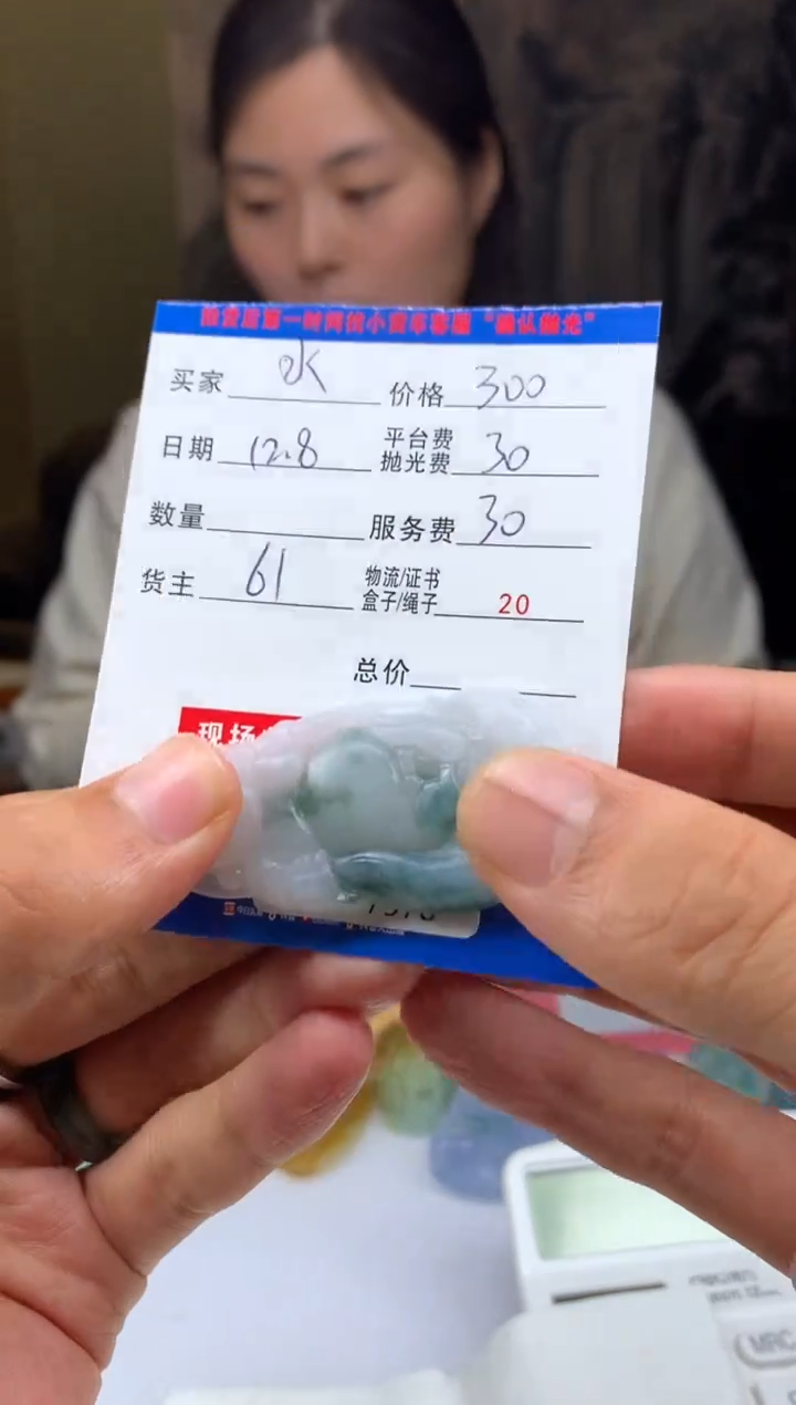 未镶嵌定制翡翠水*HY207970