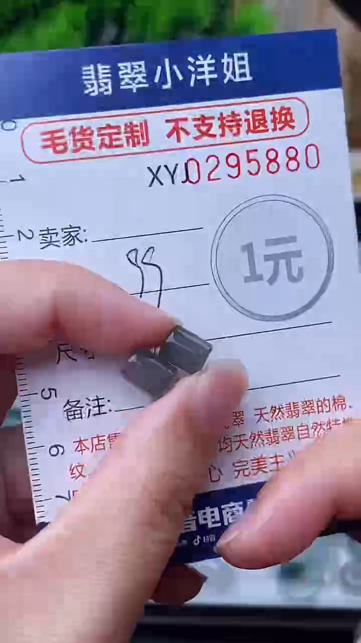 未镶嵌定制翡翠毛货商品/不退换//5880