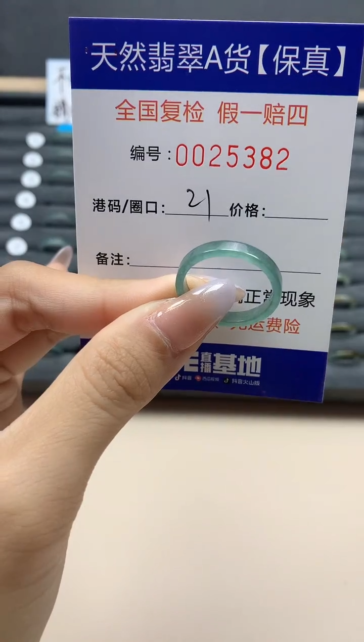 【闪购商品】翡翠戒指未镶嵌天然25382