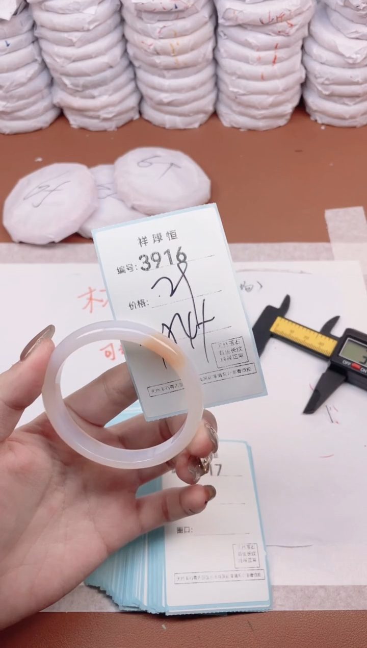 【闪购商品】玛瑙/玉髓手镯未镶嵌3916