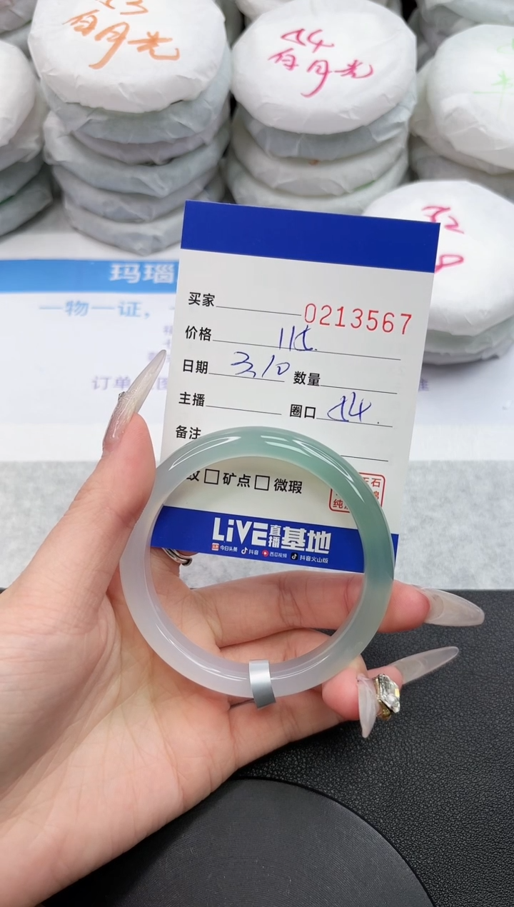 【闪购商品】玛瑙/玉髓手镯未镶嵌3567