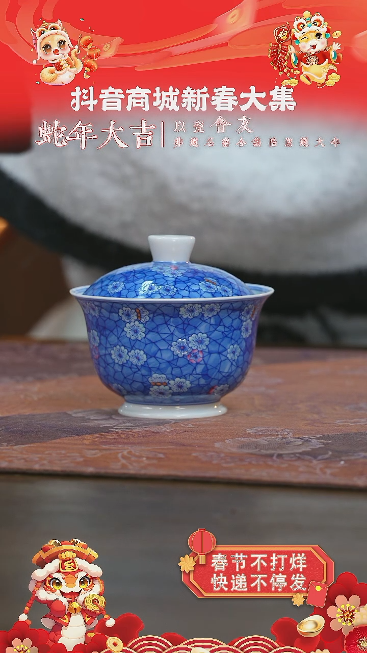 【闪购商品】杯空山明月冰梅岩茶盖碗