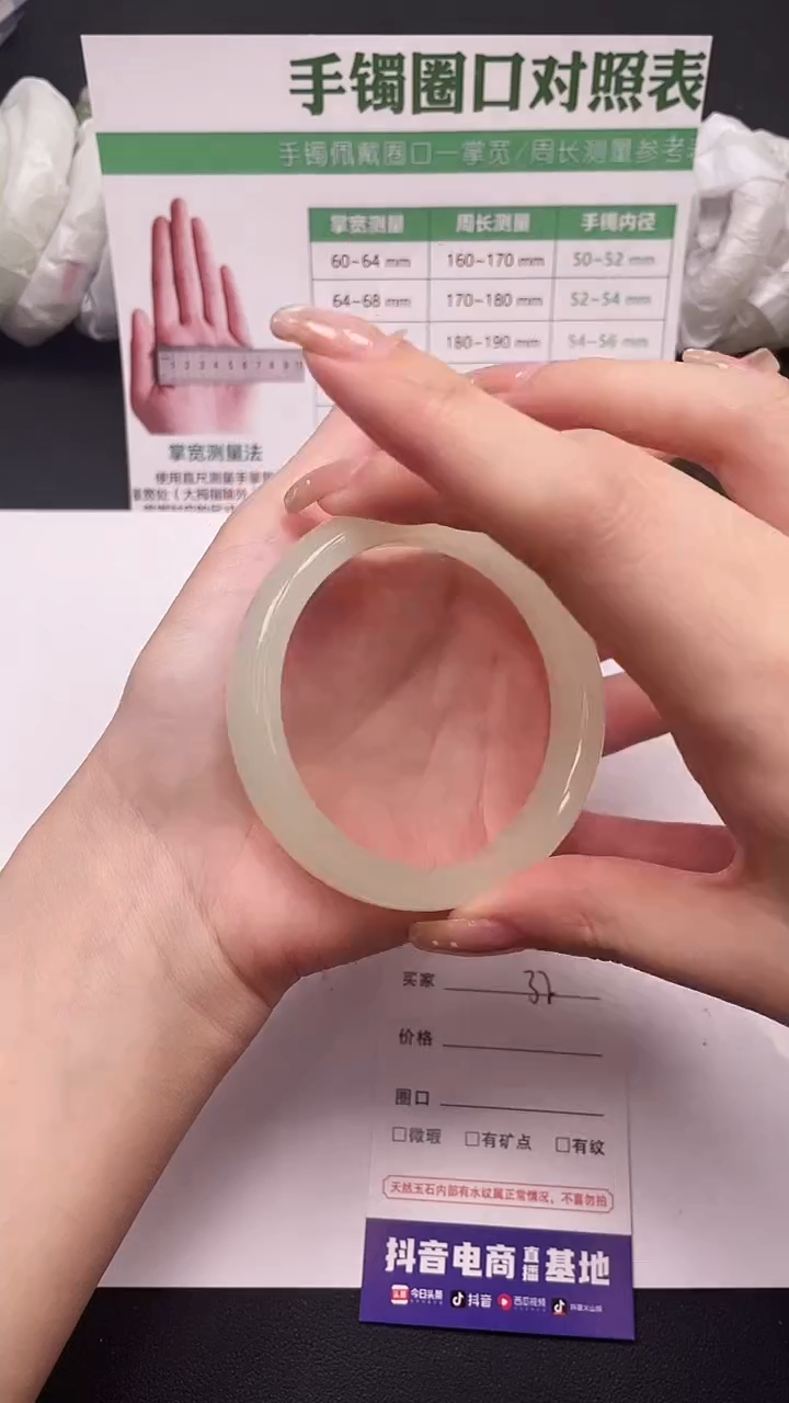 未镶嵌手镯石英质玉35-6-62