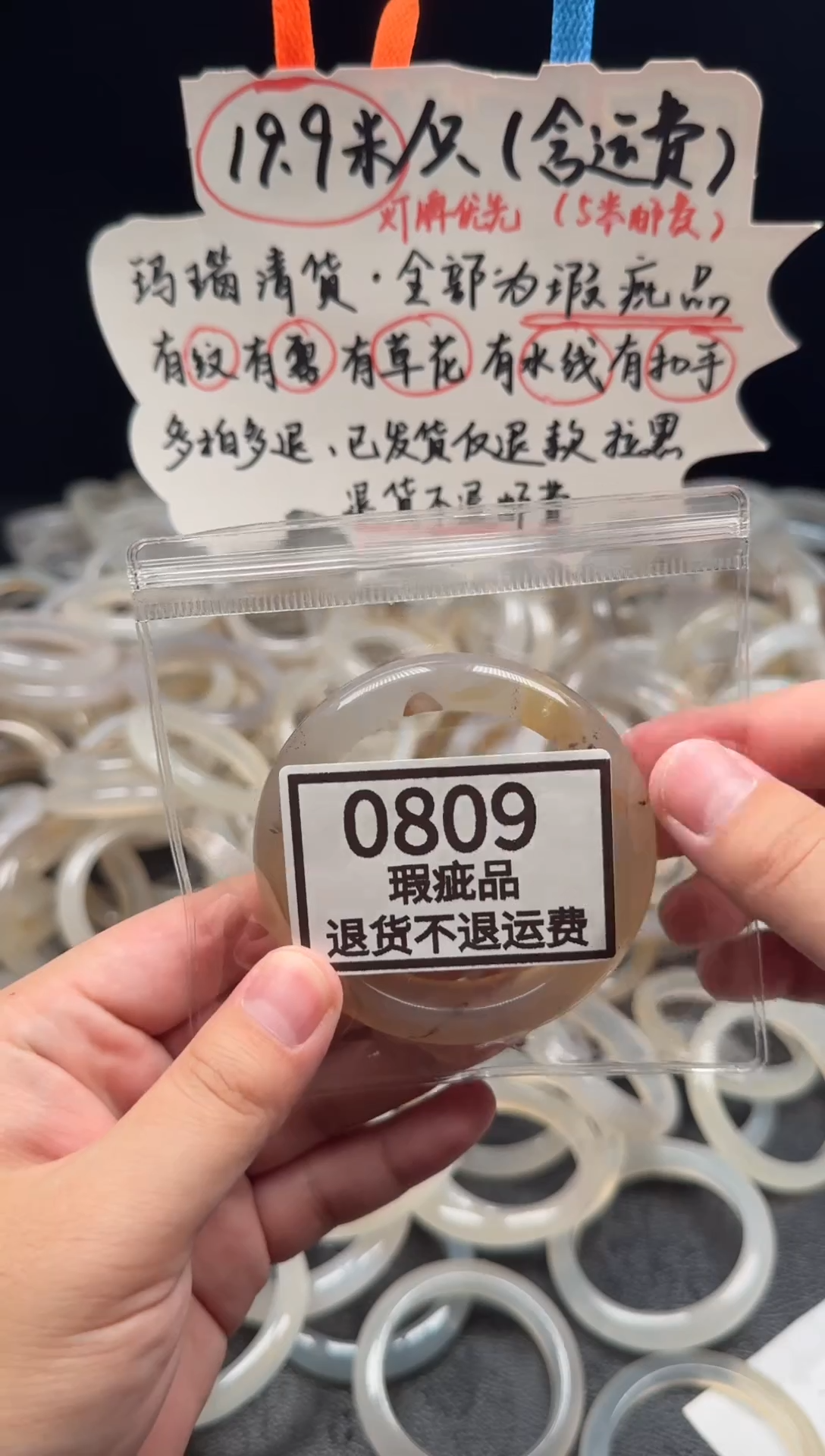 手镯玛瑙/玉髓未镶嵌蜡***鑫809
