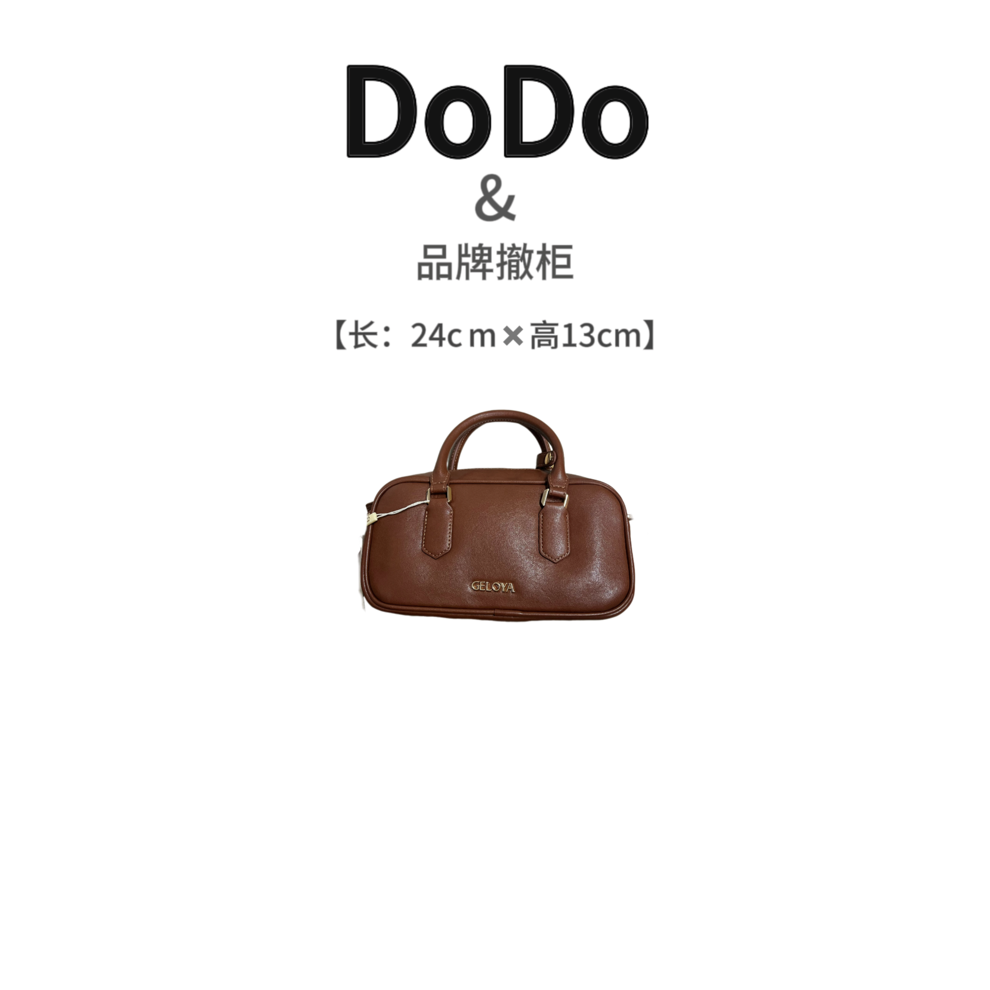 【DODO】百搭女士小众经典手提单肩小波士顿咖啡色