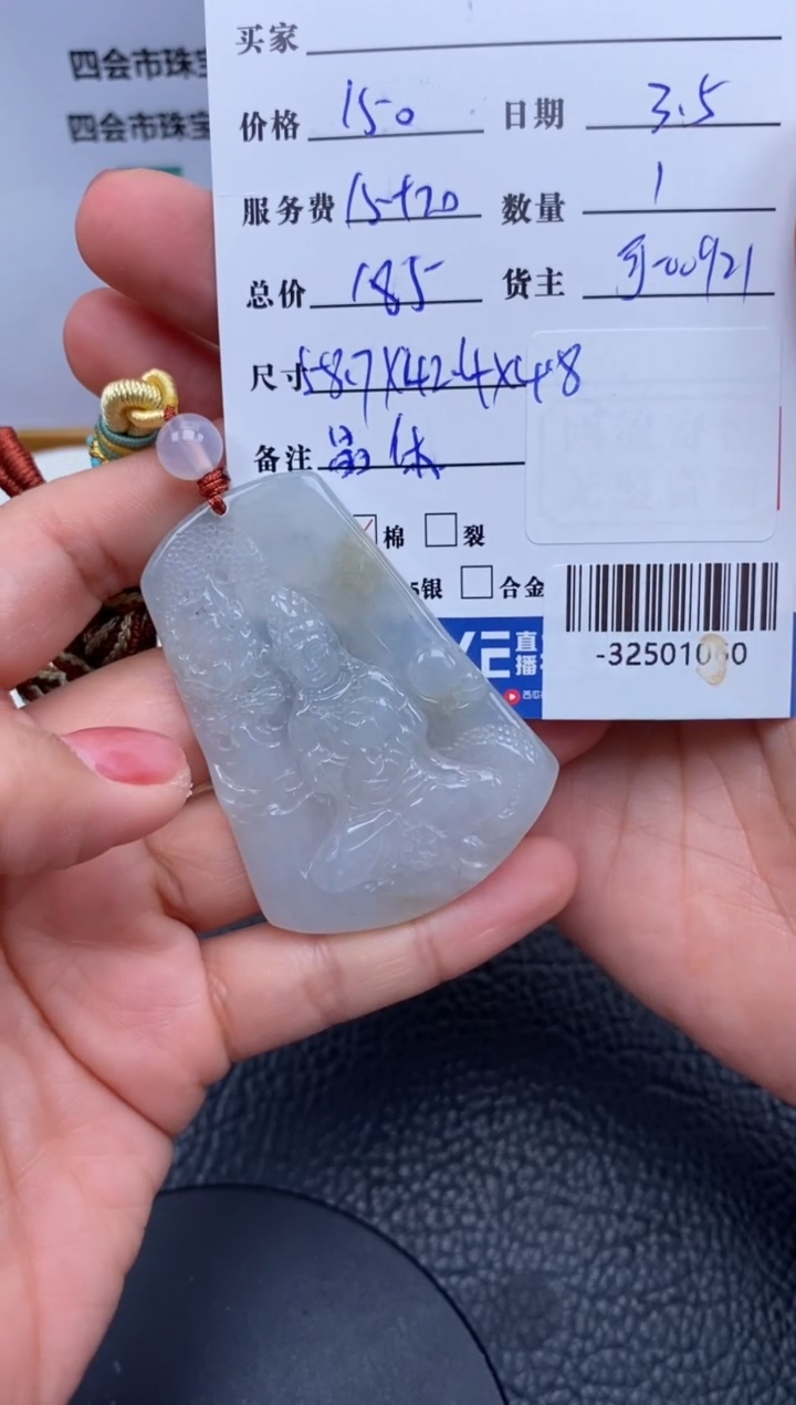 【闪购商品】翡翠颈饰未镶嵌多人-32501060