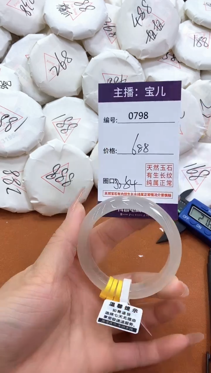 【闪购商品】玛瑙/玉髓手镯未镶嵌798