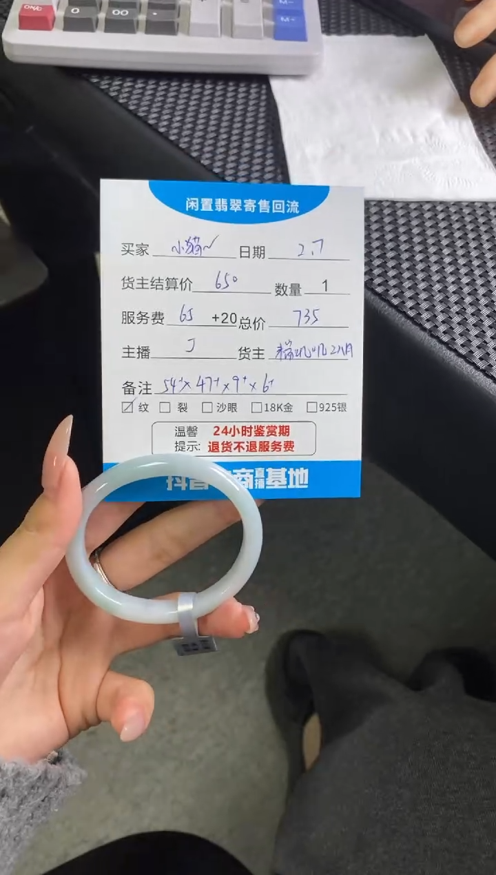 【闪购商品】翡翠手镯未镶嵌手镯